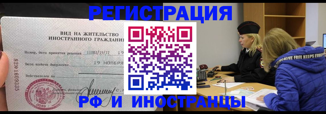 регистрация в Невеле